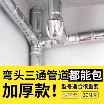 ✨台灣出貨✨廚房隔音棉 牆體自粘吸音棉 衛生間排水管隔音棉 下水管道消音 防水防潮 加厚隔音棉 減震管道隔音棉