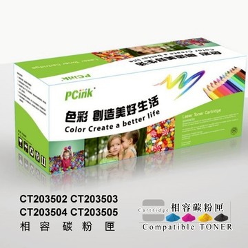 fujifilm CT203502 CT203503 CT203504 CT203505相容碳粉匣C325dw C325