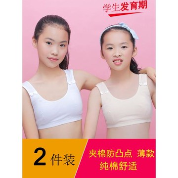 發育期小背心小學初中學生12-14-16歲少女文胸大童女童女孩內衣薄