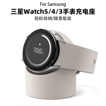 適用三星watch7/FE/ultra/6/5/4智能手表pro無線充電器40底座classic硅膠桌面支架收納watch3個性配件samsung