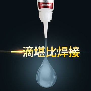 安特固特利克502強力膠水手工飾品塑料高粘度金屬陶瓷木頭快干膠