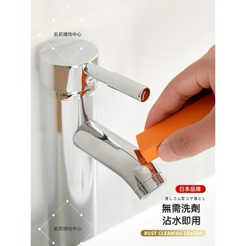 除水垢橡皮擦【發票+現貨】 百潔擦不鏽鋼水龍頭除水垢 水鏽 水漬 牆面 廚具 鍋具去污 日本 清潔橡皮擦 刷鍋研磨劑神器