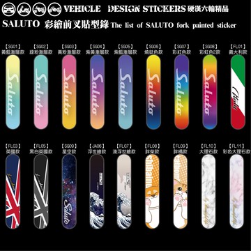 【硬漢六輪精品】 SUZUKI SALUTO 125 前叉造型貼 (版型免裁切) 機車貼紙 機車彩貼 彩貼