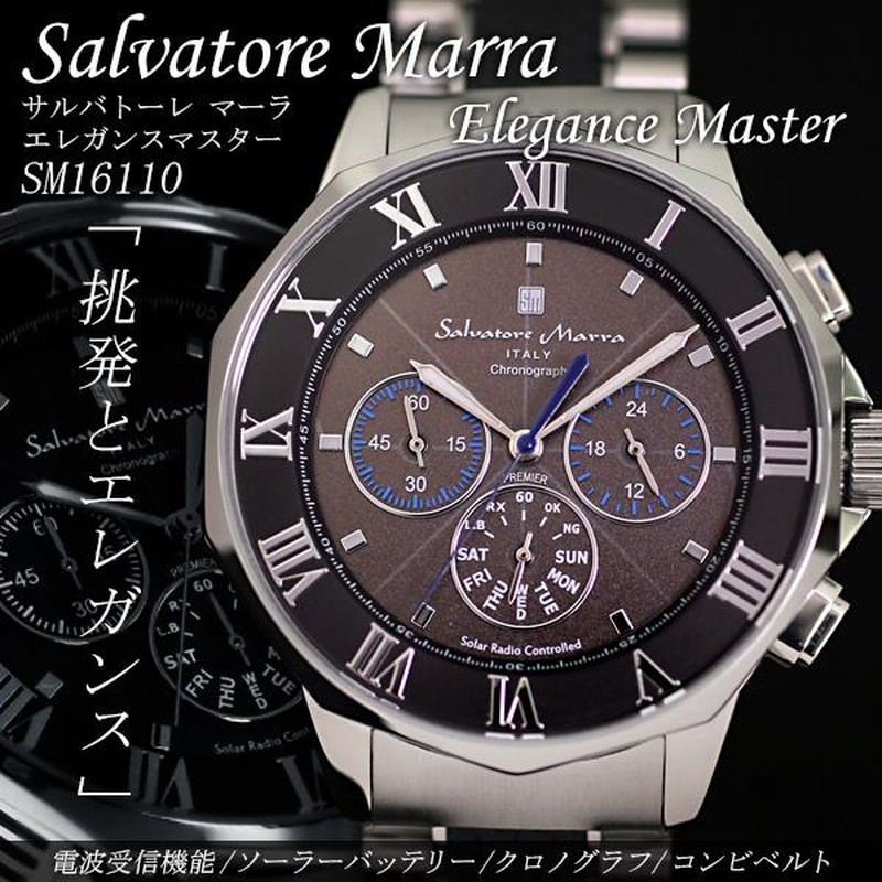 サルバトーレマーラ SALVATORE MARRA 電波ソーラー クロノ