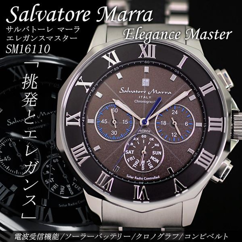 サルバトーレマーラ SALVATORE MARRA 電波ソーラー クロノ クオーツ