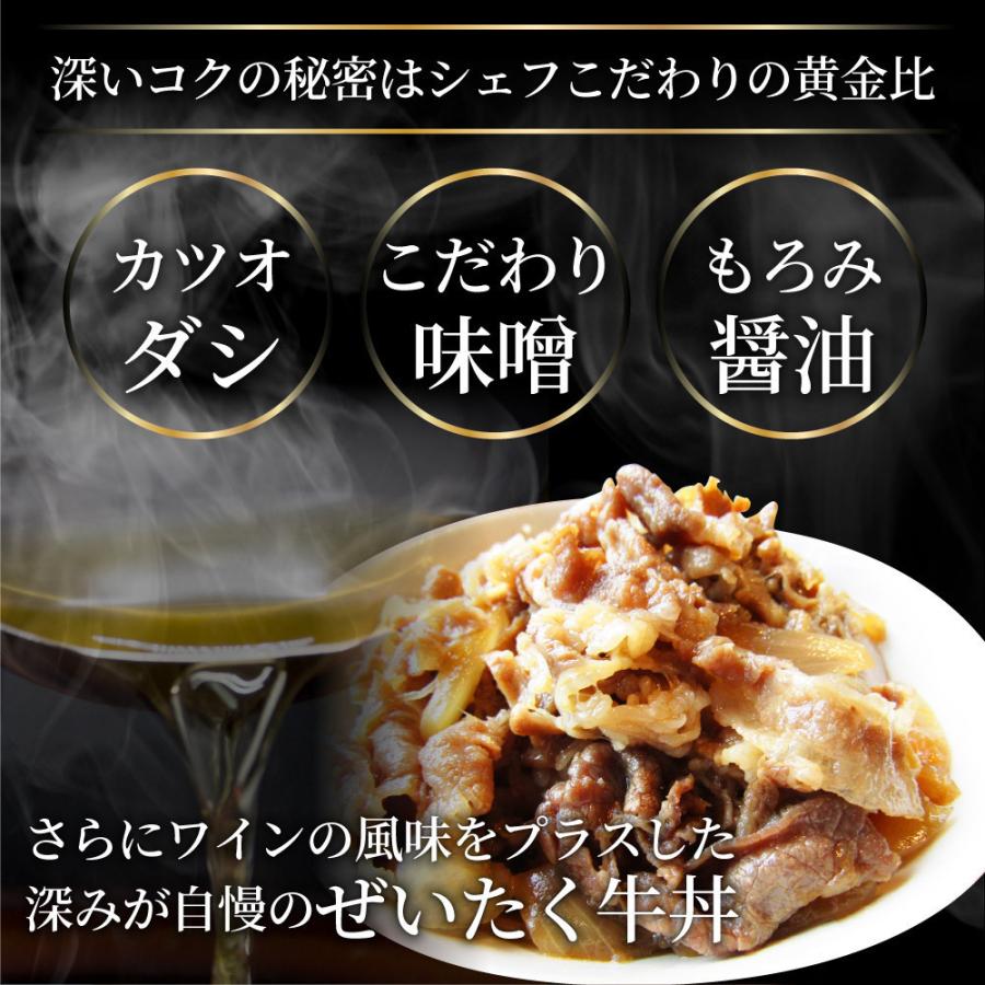 牛丼 牛丼の具 60個セット お肉屋さんのこだわり たっぷり牛肉の簡単牛丼 1食120g