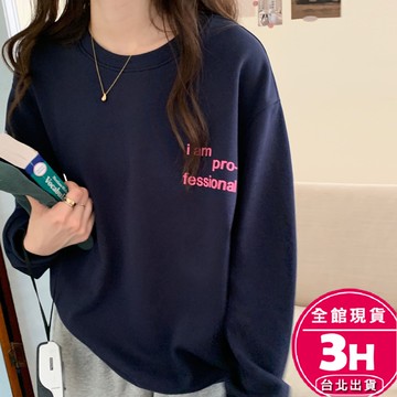 【梨卡】隔日到貨 女裝 大學T 長袖上衣 衛衣 T恤 秋冬上衣 秋冬穿搭 女生衣服 慵懶風 WT056【現貨24H】