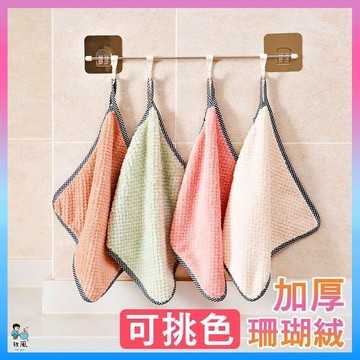 台灣免運出貨【加厚珊瑚絨】廚房吸水抹布 不沾油吸水抹布 雙面雙色百潔布 去汙抹布 不掉毛洗碗布 廚房清潔 超細纖維抹布