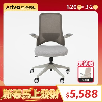 【網路獨家】Tabby椅+淺灰椅套 (需自行組裝)