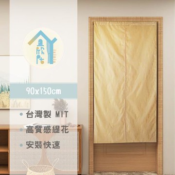 【宜欣居傢飾】葉之頌緹花精緻門簾(米/黃)W90cm*H150cm 台灣製MIT