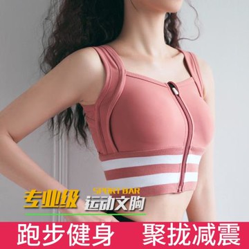 夏季運動內衣背心女大碼健身跑步聚攏防震定型減震防下垂文胸罩