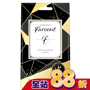 Farcent香水衣物香氛袋-真我星夜 (10gx3袋/盒)