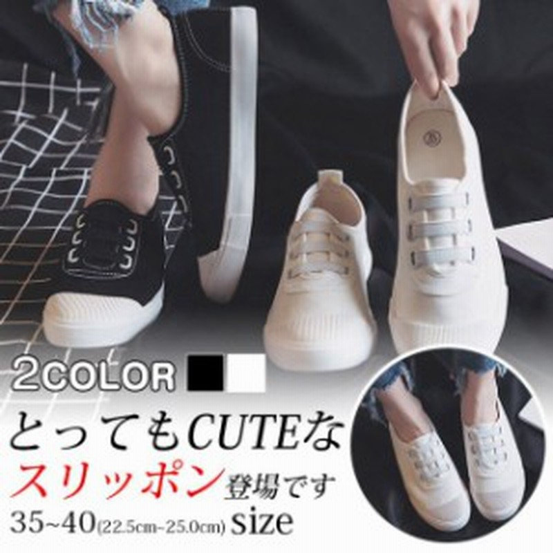 スリッポン スニーカー 夏新作 厚底 キャンバススニーカー 無地 レディース ストレッチ 痛くない 疲れない 楽ちん 通勤 通販 Lineポイント最大get Lineショッピング