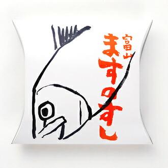 ますのすし本舗 源 ますのすし 一重 本州 四国のみ 限定 送料無料 押し寿司 寿司 魚介 富山 お取り寄せ 駅弁 西の横綱