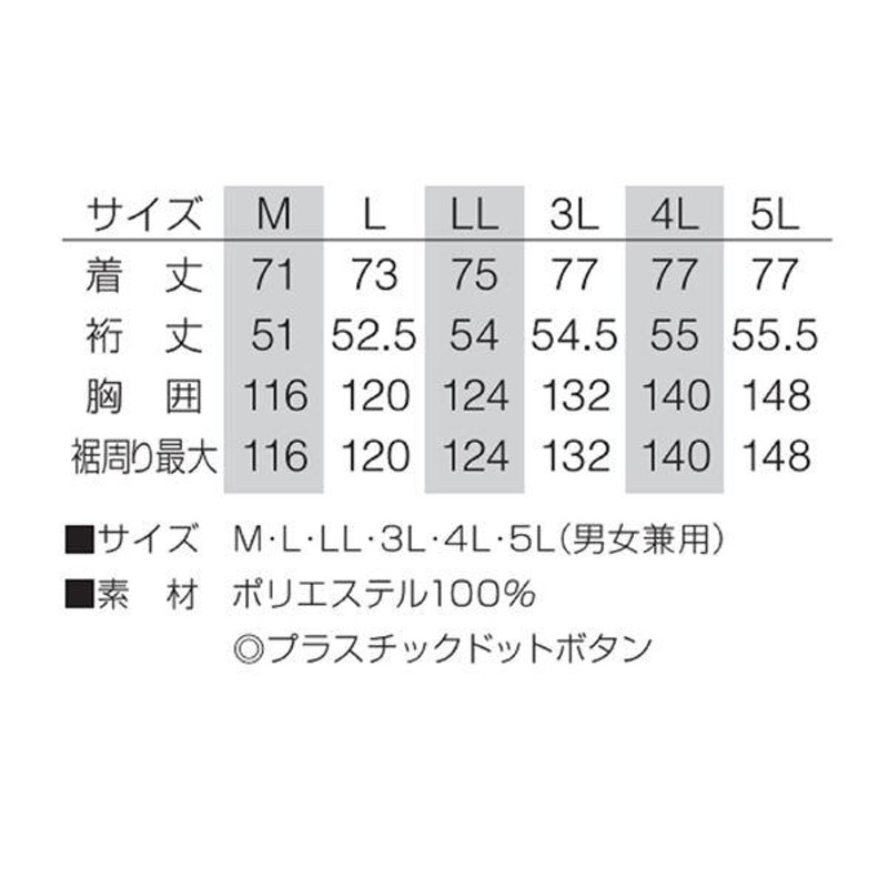 陰山織物謹製 KU91720 空調服 R ポリエステル製 半袖 FAN2200G・RD9261