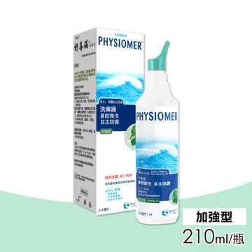 【Physiomer Baby】科瑪 舒喜滿 加強型洗鼻器 210ml