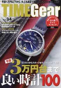 TIME Gear Vol.34