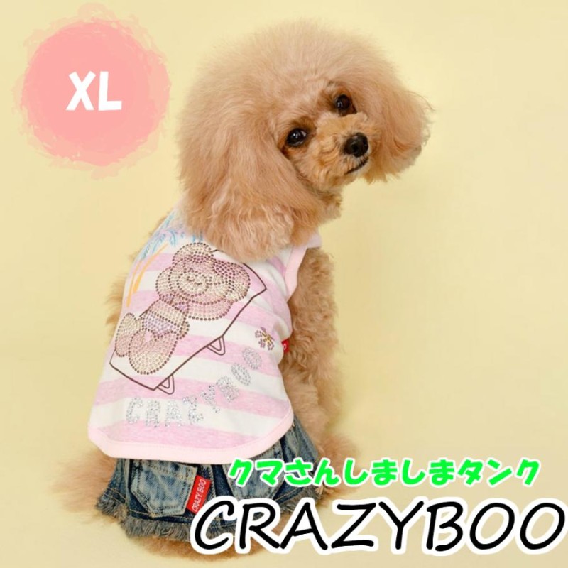 SALE】クマさんしましまタンク CRAZYBOO XL クレイジーブー 犬服 