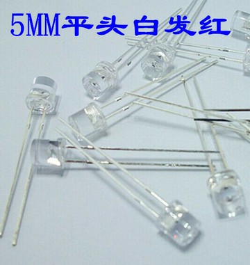 F5平頭有邊紅燈 發光管高亮紅光led 5mm平頭白發紅色 1000個=40元