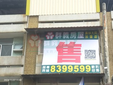 建國路店住｜彰化縣員林市建國路