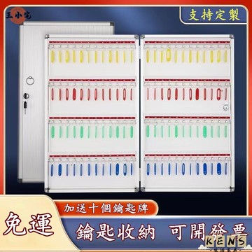 【可開發票 免運】多規格鑰匙箱 鑰匙收納櫃 壁掛鑰匙箱 酒店中介鑰匙管理箱 鑰匙收納箱 鑰匙盒 鑰匙櫃 鋁合金鑰匙 全館八折 可開發票 工廠現貨直銷 店長推薦 k5621