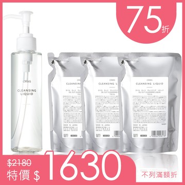 澄淨卸妝露超值組 - 澄淨卸妝露瓶裝X1 + 補充包X3