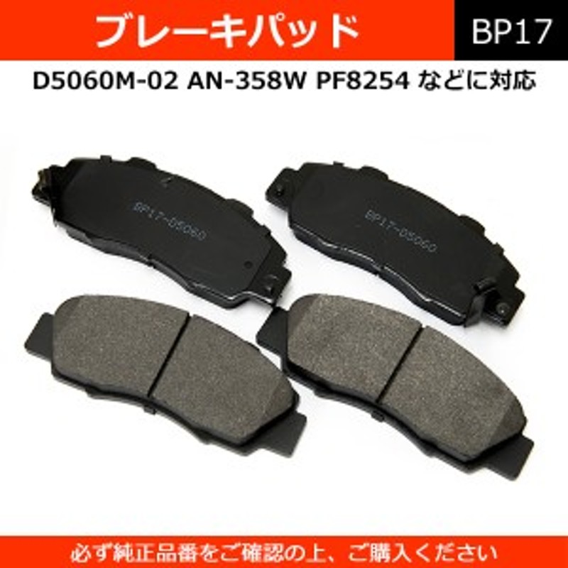 ブレーキパッド D5060m 純正同等 社外品 左右セット Cr V オデッセイ ステップワゴン 等 配送種別 B 通販 Lineポイント最大1 0 Get Lineショッピング