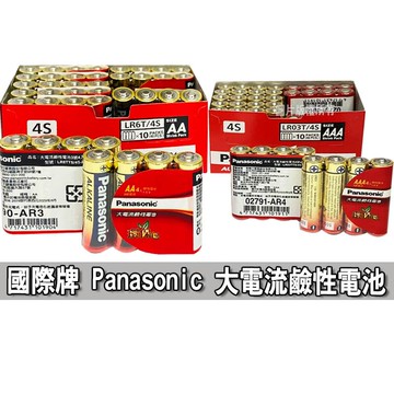 【Fun心玩】國際牌 鹼性電池 3號電池 AA 4號電池 AAA panasonic 電池 大電流 環保包
