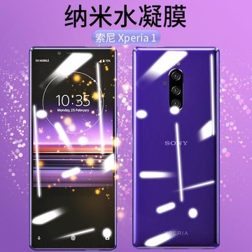 索尼Xperia 1鋼化膜水凝膜全屏覆蓋J9110高清防爆手機屏保貼膜軟膜索尼Xperia1手機膜適用于
