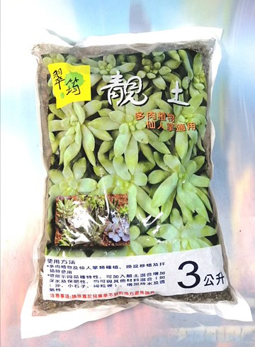 翠筠靚土3l 多肉植物 仙人掌適用 培養土多肉植物專用土園藝用品 八八八e網購 Yahoo奇摩超級商城 Line購物