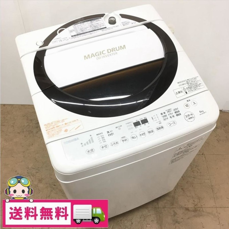 中古 6.0kg 全自動洗濯機 東芝 AW-6D3M 2016年製 マジックドラム