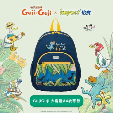 【IMPACT】怡寶兒童後背包 GujiGuji鴨子湖故事聯名款-大-(深藍)