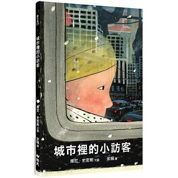 拾光 城市裡的小訪客