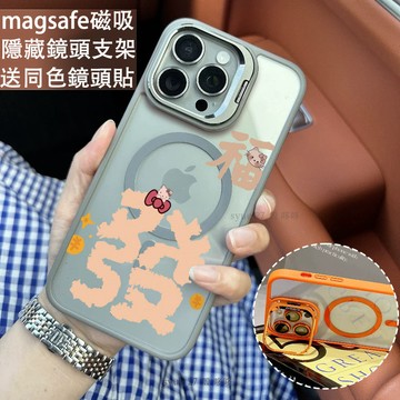 發福可愛貓咪磁吸防摔殼 金屬鏡頭支架 磁吸手機殼 iPhone 17 16 15 14 13 12 11 Max 防摔殼