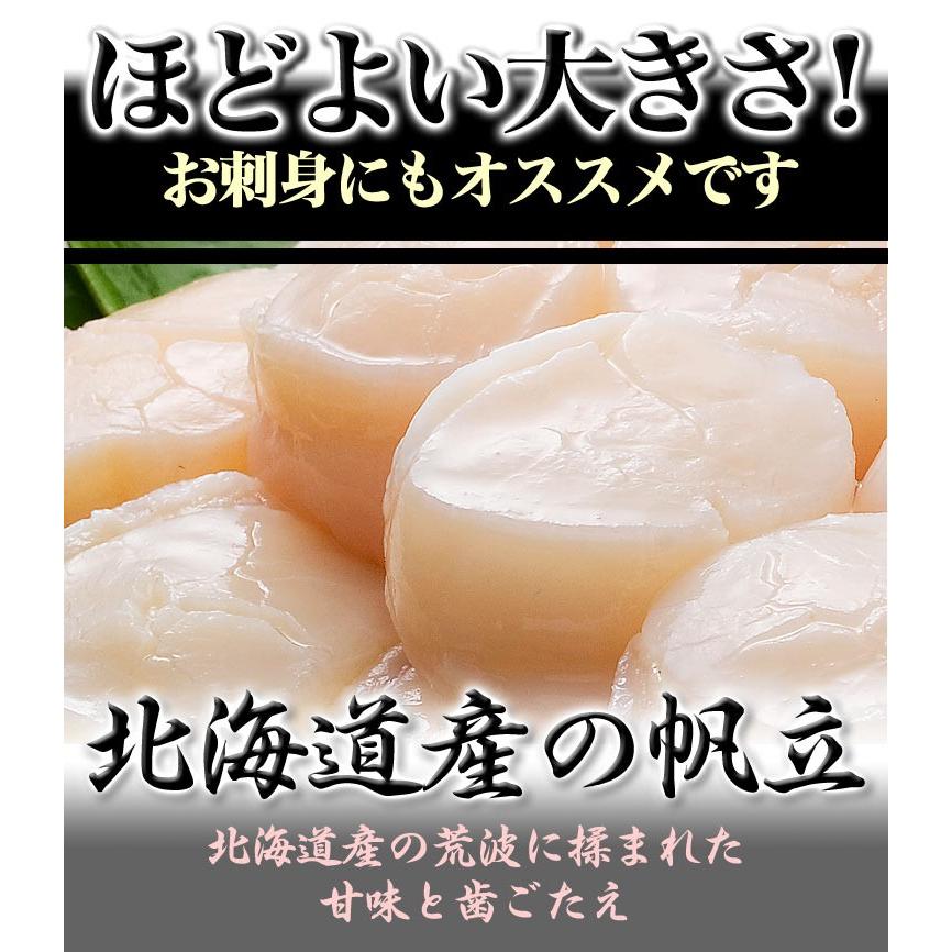 ほたて 帆立　特大 貝柱 生 冷凍 500g 15〜18玉前後 北海道産 ［ お刺身 生食 刺身 海鮮丼 ］