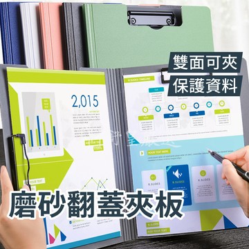 A4文件夾 雙夾文件夾 資料夾 學生試卷夾 資料冊 板夾 發泡雙夾 收納夾 手寫板 板夾