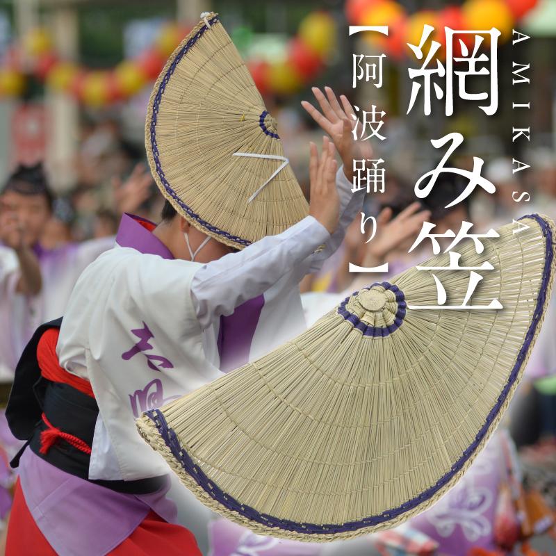 品質が 女踊り 阿波おどり ゆかた 古かっ 帯締め 帯上げ 手甲 編み笠 着物・浴衣