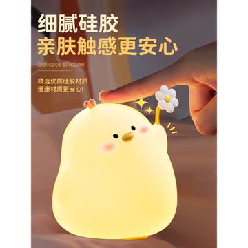 萌雞小夜燈嬰兒喂奶護眼專用臥室睡眠燈兒童伴睡燈氛圍感應柔光充電床頭臺燈可愛禮物女生2024新款硅膠拍拍燈