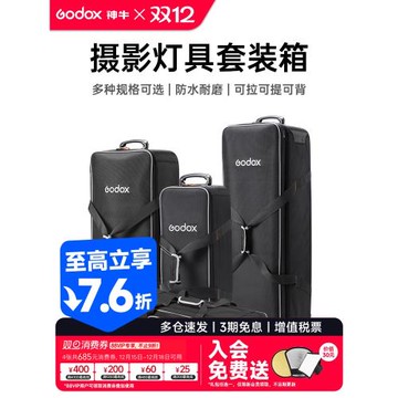 godox神牛攝影包拉桿箱CB系列攝影器材收納包攝影燈閃光燈補光燈收納箱旅行戶外裝備穩定器單雙肩背包收納箱