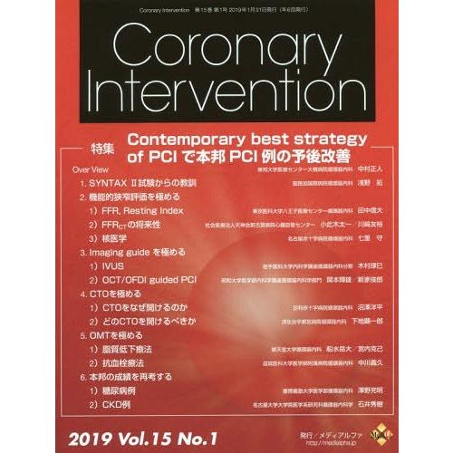 Coronary Intervention Vol.15No.1