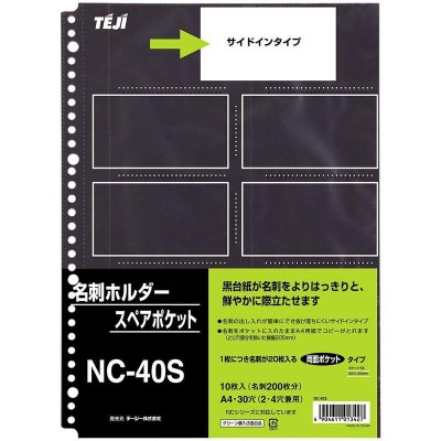 まとめ）キングジム カラーベースポケット 103CP A4S 黒 1パック10枚