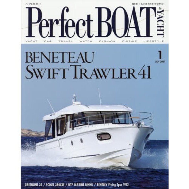 ２０２１年１月号　Ｐｅｒｆｅｃｔ　LINEポイント最大0.5%GET　LINEショッピング　ＢＯＡＴ（パーフェクトボ　通販