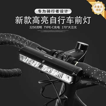 【超亮夜騎】自行車前燈 山地車燈 騎行裝備 強光手電 鋁合金燈體 3250流明 防水防震 橫豎兩用 夜騎探險必備