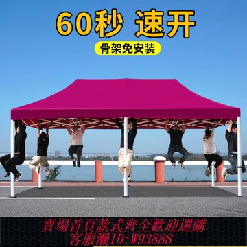 {臺灣公司貨 可打統編}四腳戶外遮陽棚雨棚擺攤用帳篷四角防雨折疊伸縮式太陽大傘遮雨篷