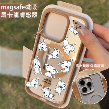 多個小白 磁吸手機殼iPhone16 適用蘋果i15 14 13 12 11Plus iX保護殼 Magsafe防摔殼