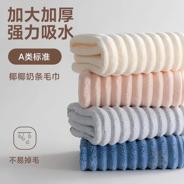 🛒下單立享優惠糖果珊瑚學生  毛巾  洗臉柔軟純棉洗澡速幹加厚成人男女吸水不掉家用