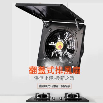 排風扇 排風機 靜音簡易抽油煙機 窗式高速換抽風機10寸 低分貝 抽風機 排氣扇