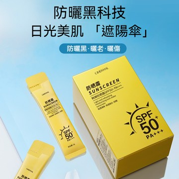 熱銷台灣出貨 韓嬋防曬霜 SPF50+ 高倍防曬 遮瑕隔離防曬乳 輕薄透氣 防水防汗 易推開 不悶痘 不黏膩 快速成膜