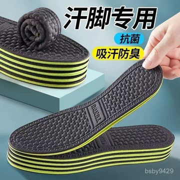艾草除臭鞋墊男女士吸汗透氣皮鞋汗腳抗菌防臭不沾膩四季鞋墊子 FFX7