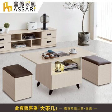 ASSARI-蘇香桐全鋁含椅大茶几(寬120x深60x高54cm)